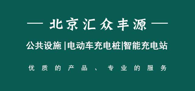 北京汇众丰源