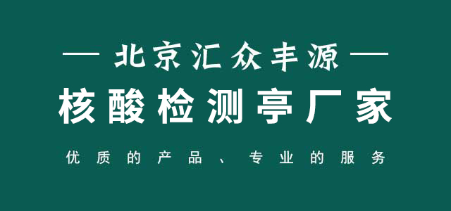 北京汇众丰源