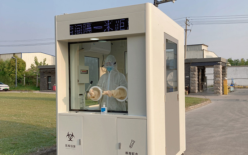 核酸采样亭