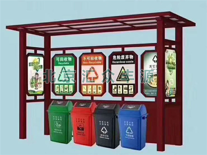 垃圾分类亭HZFY-LJT10
