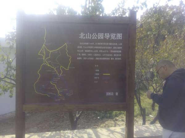 【北山公园】景区标识牌项目